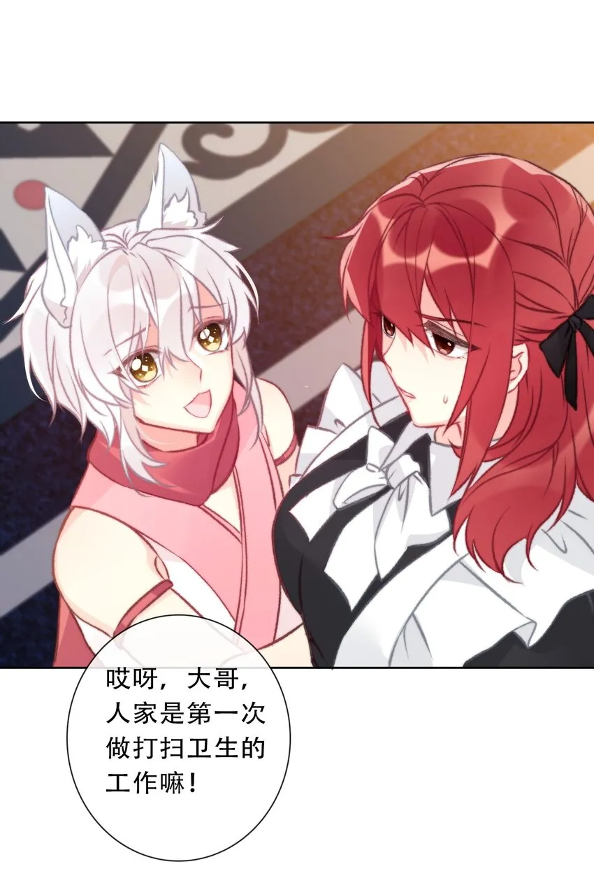 092 初见公主殿下 第18页