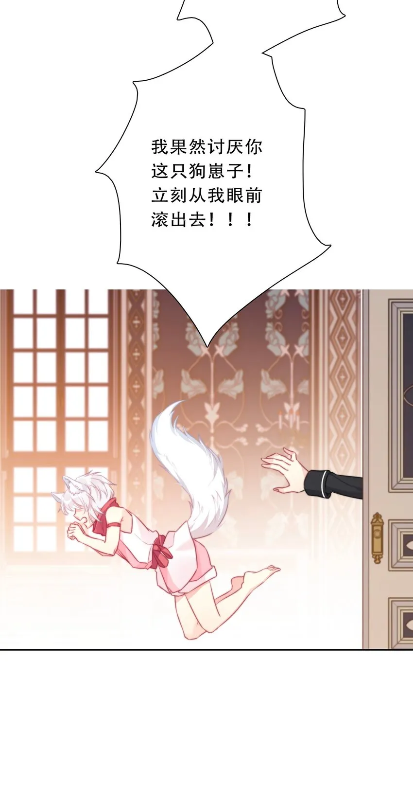 092 初见公主殿下 第21页