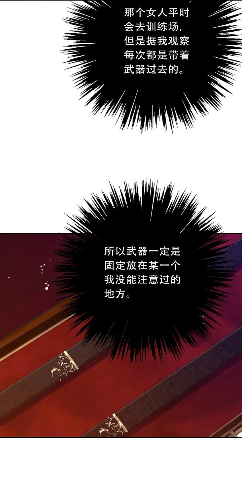 092 初见公主殿下 第24页