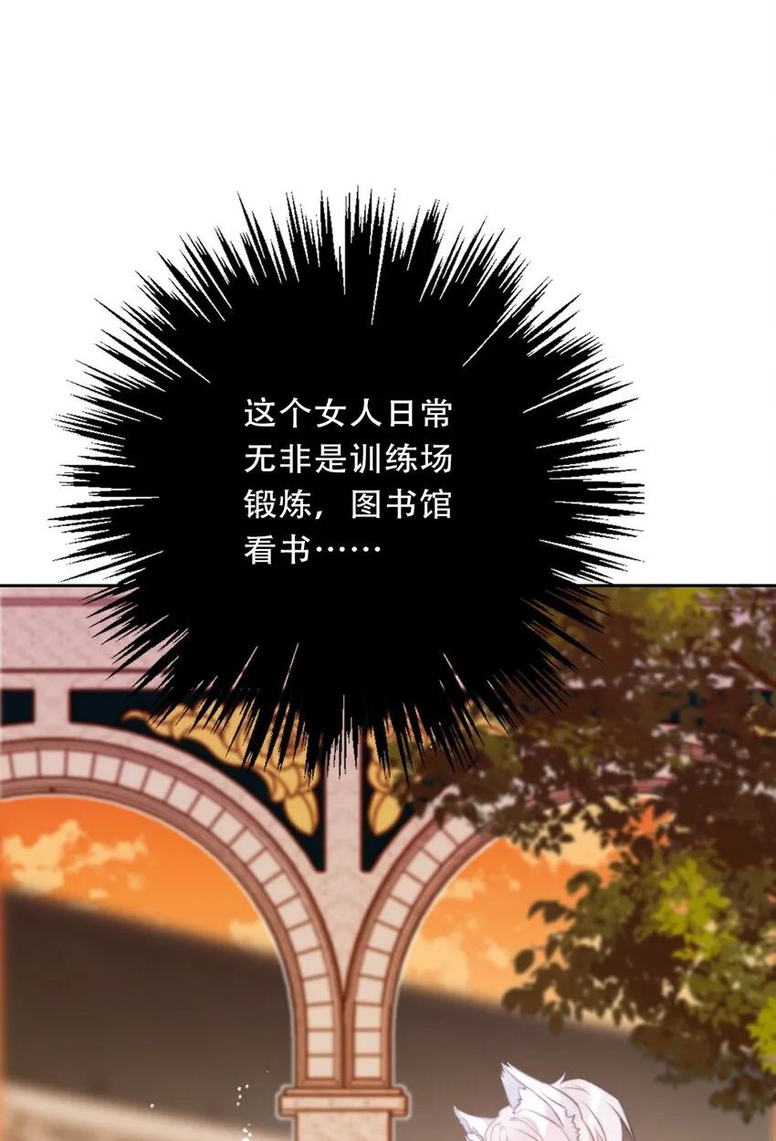 092 初见公主殿下 第25页