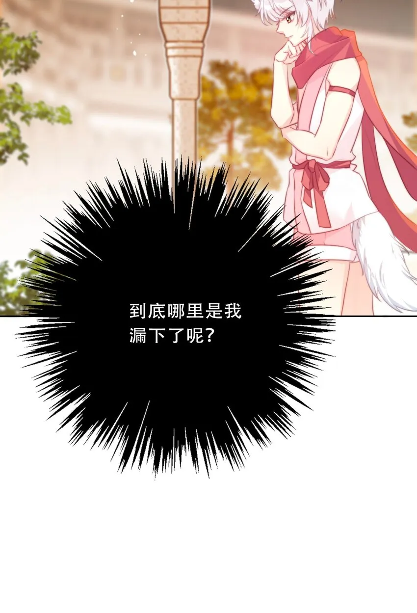 092 初见公主殿下 第26页