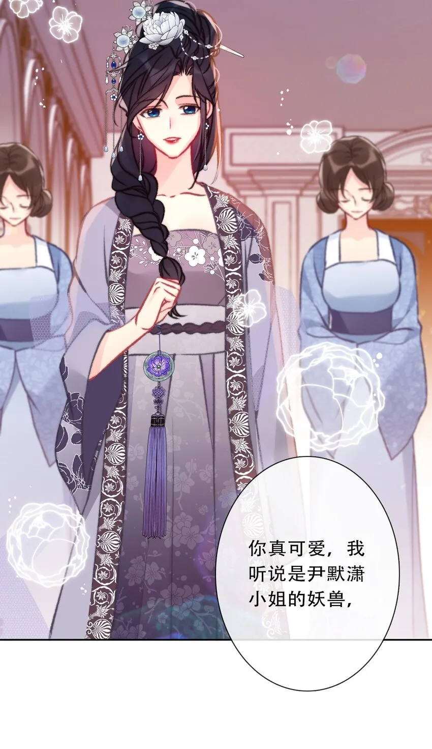 092 初见公主殿下 第29页
