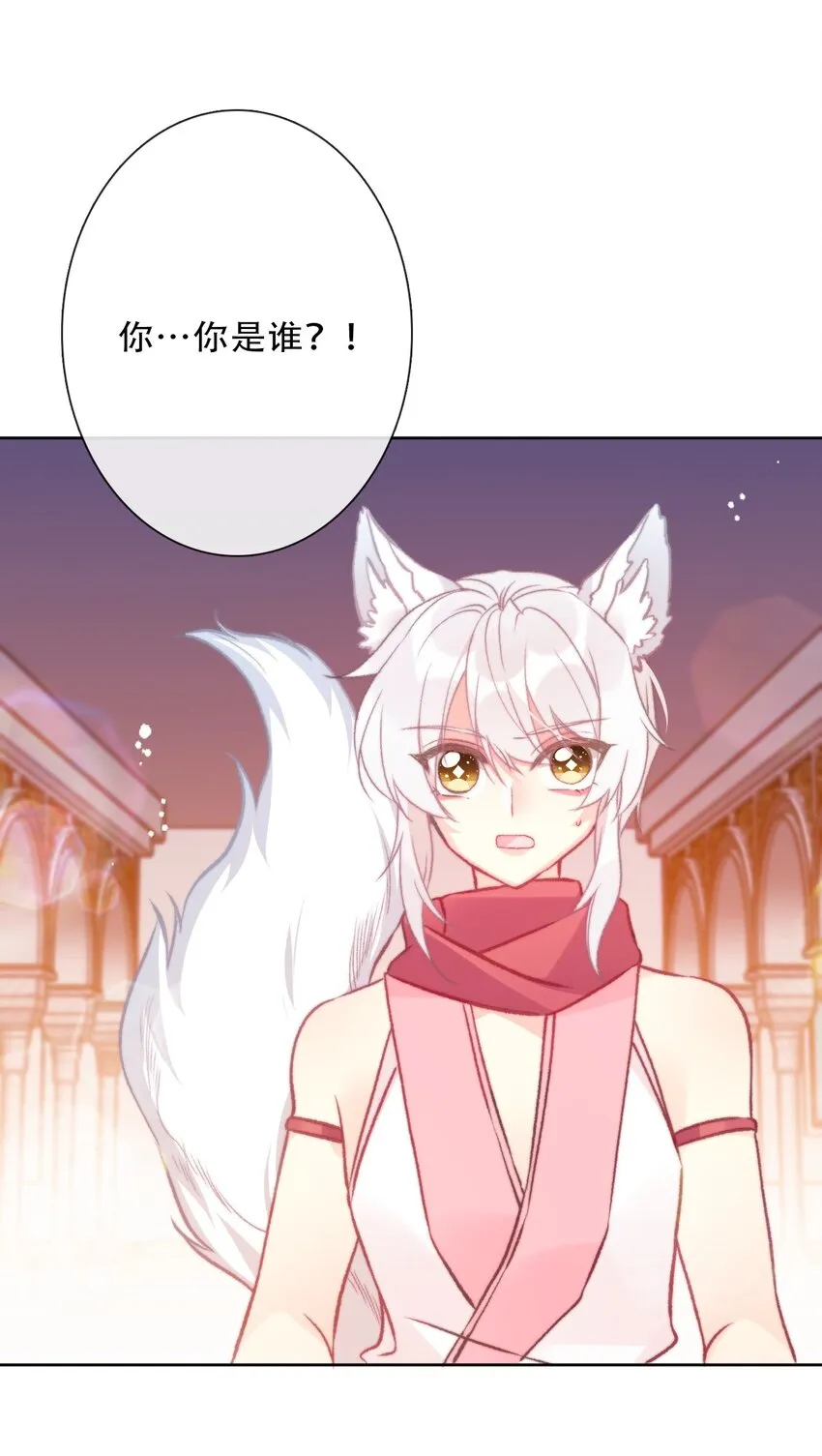 092 初见公主殿下 第30页