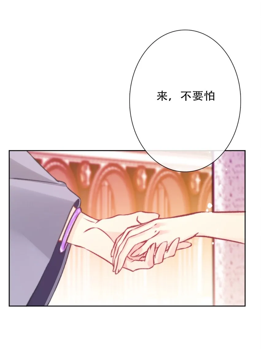 092 初见公主殿下 第31页