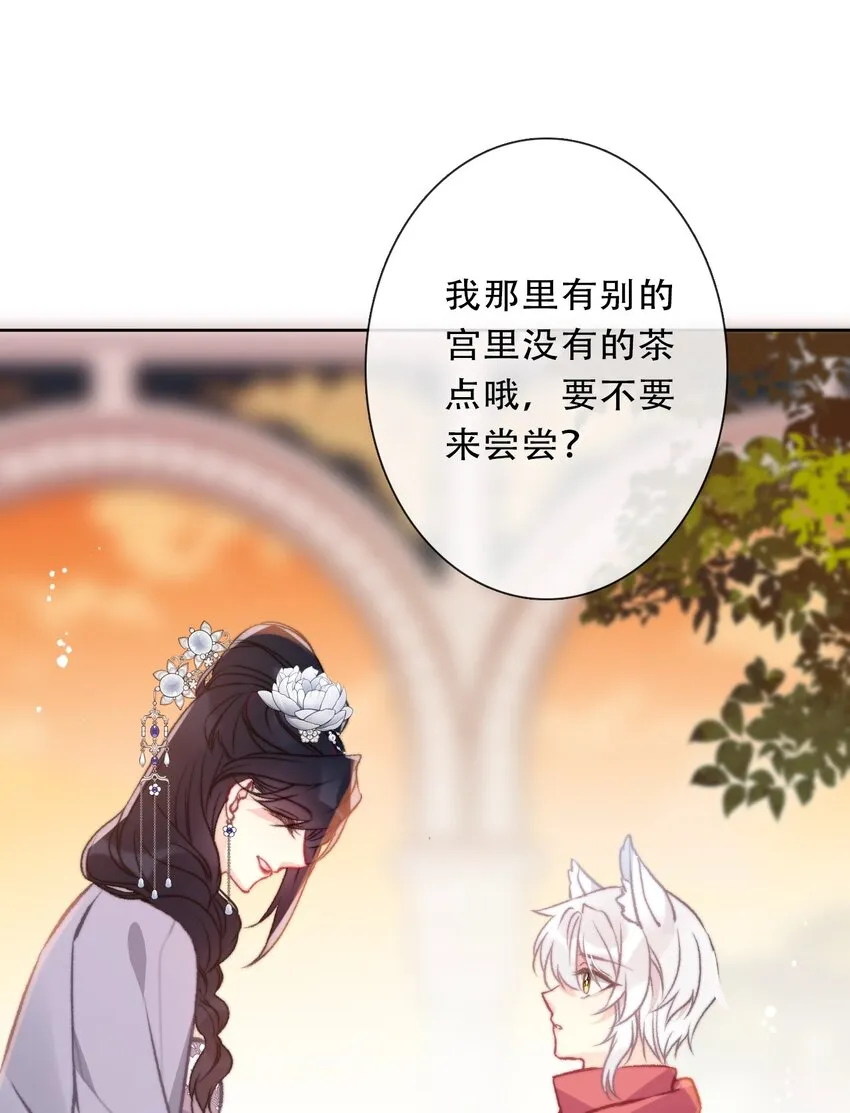 092 初见公主殿下 第32页