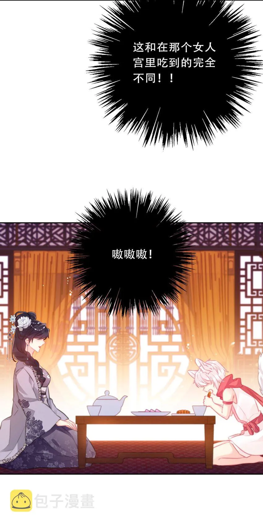 092 初见公主殿下 第36页