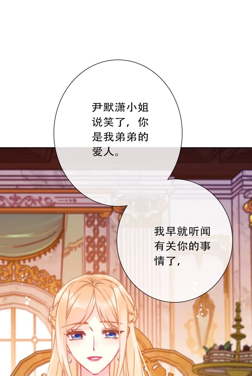 092 初见公主殿下 第42页