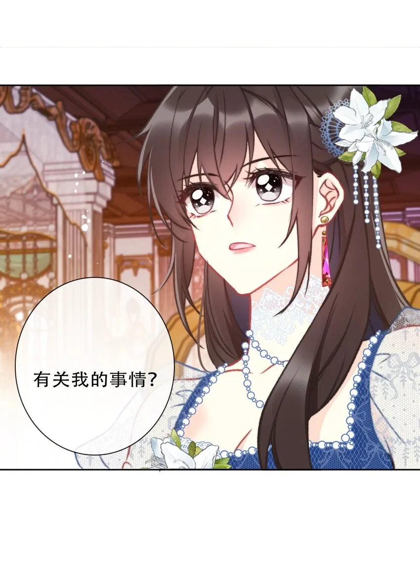 092 初见公主殿下 第44页