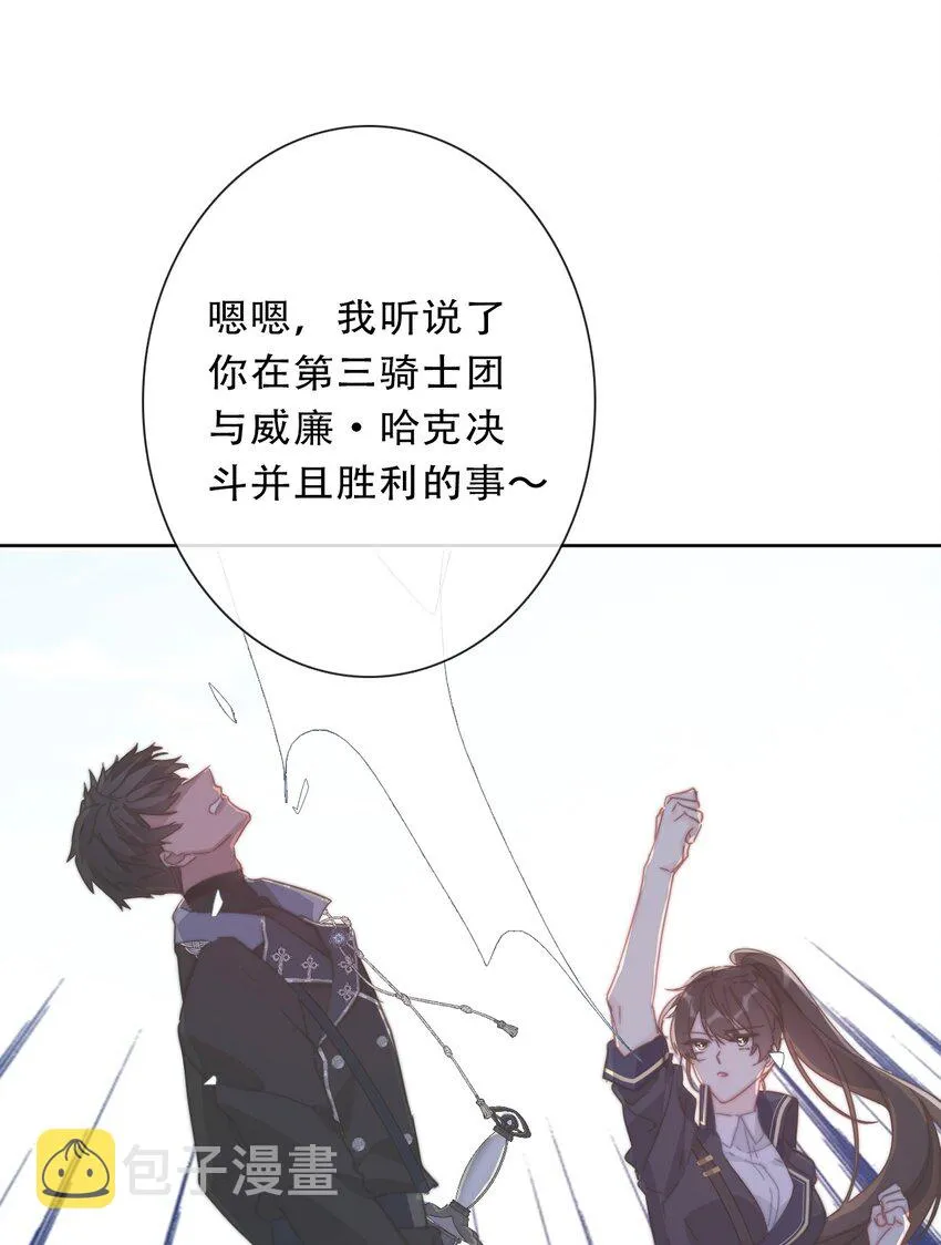 092 初见公主殿下 第45页