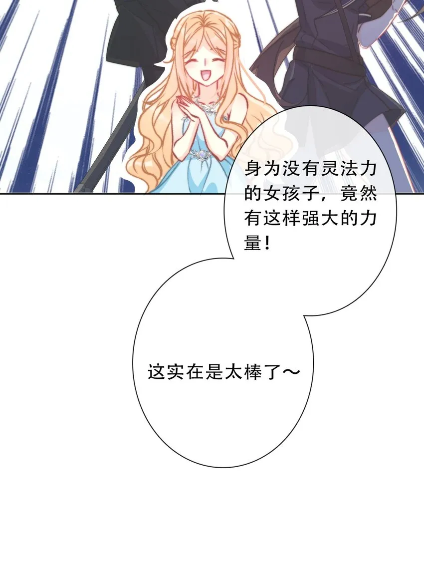092 初见公主殿下 第46页
