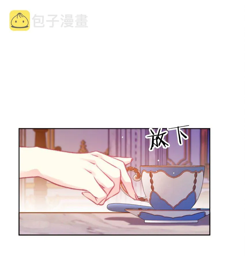 092 初见公主殿下 第50页