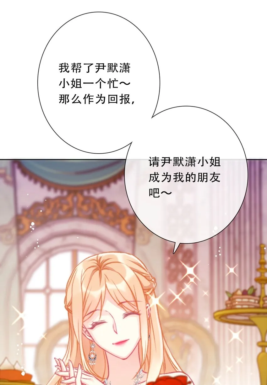 092 初见公主殿下 第51页