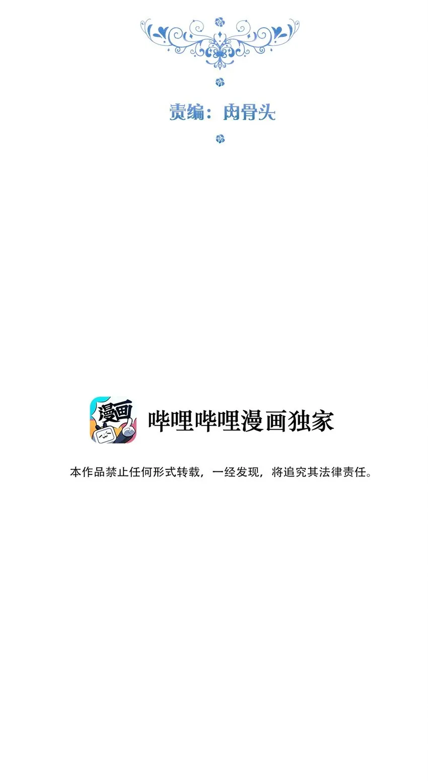 093 搭档？朋友？ 第4页