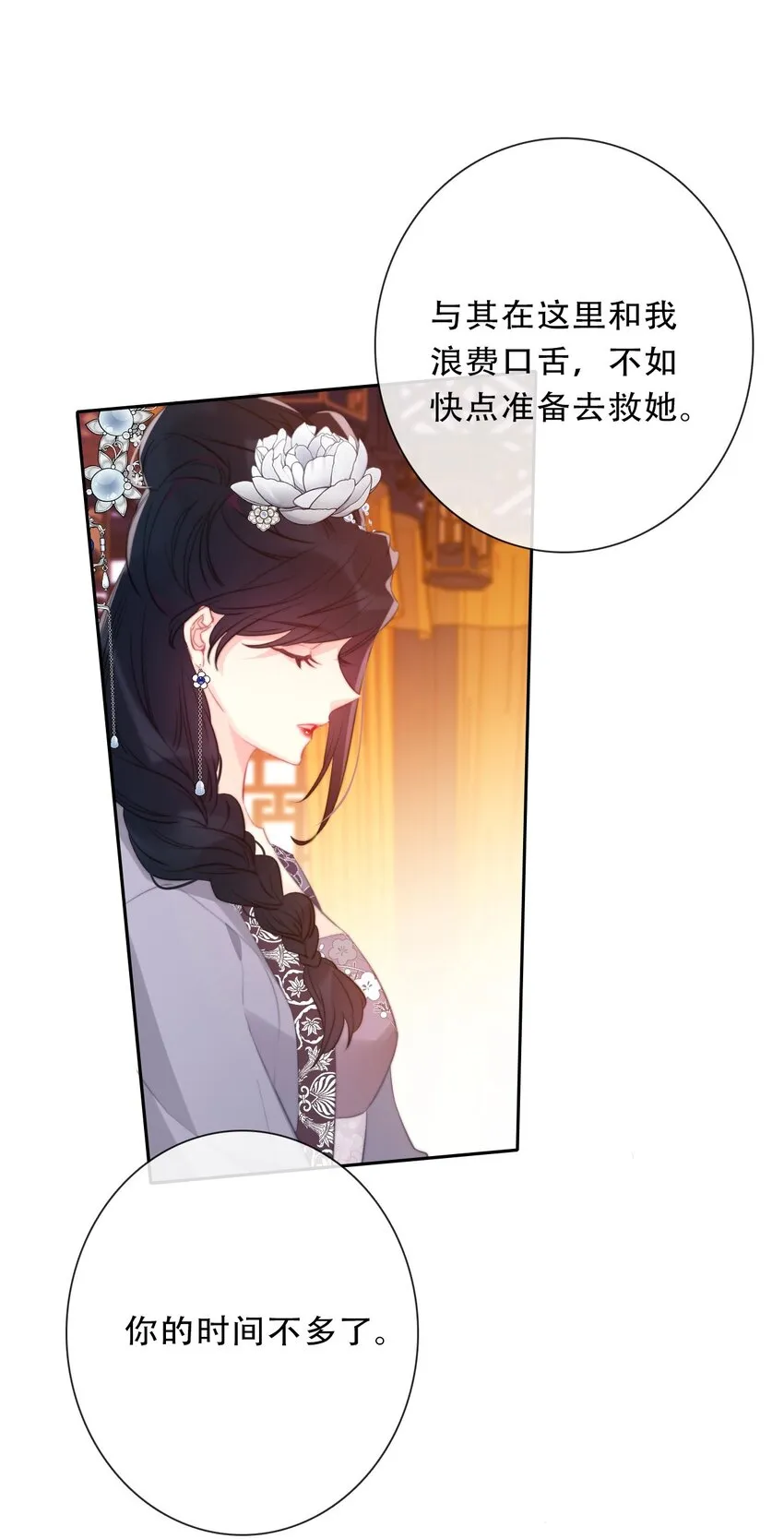 093 搭档？朋友？ 第10页