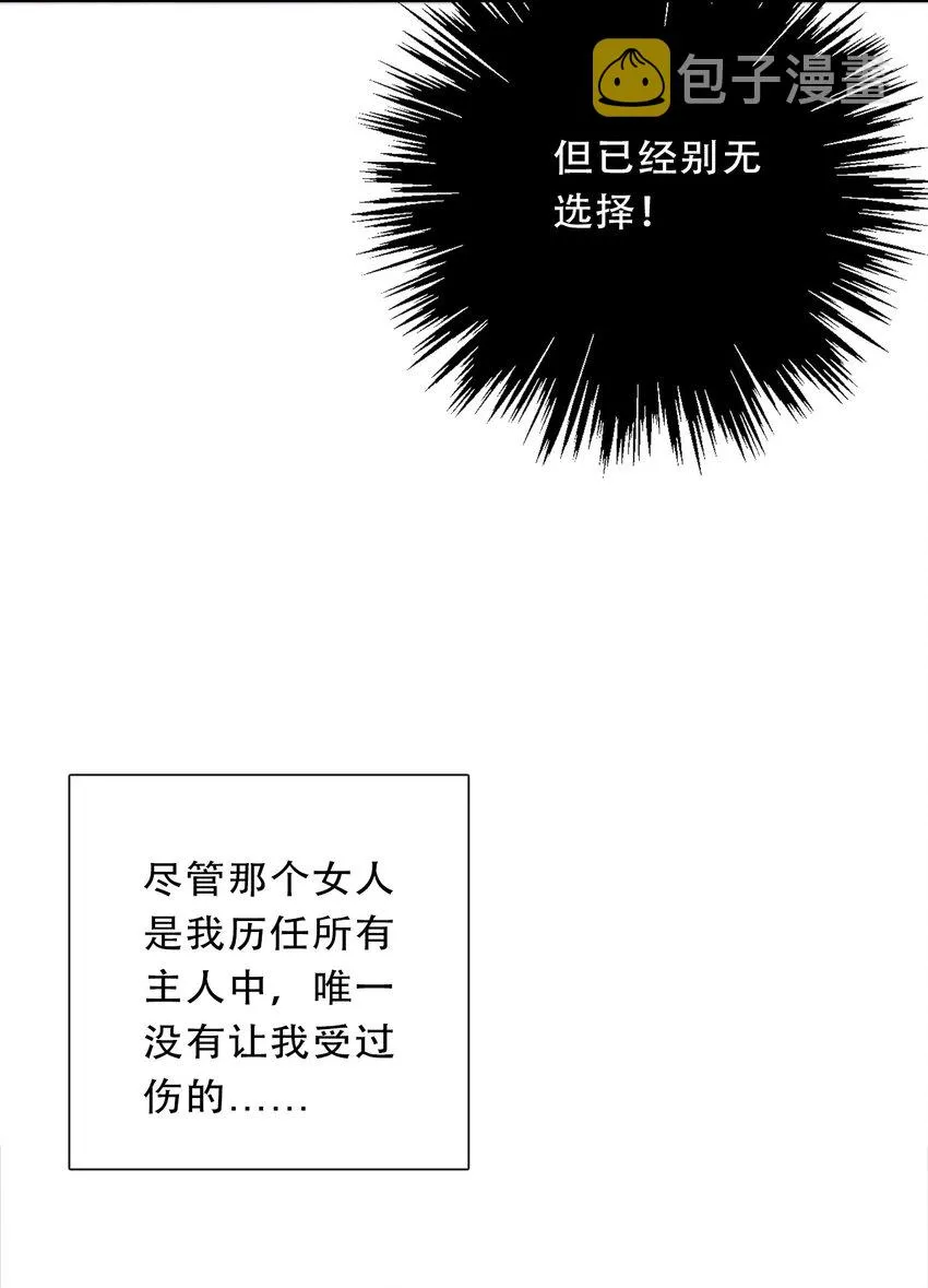 093 搭档？朋友？ 第13页