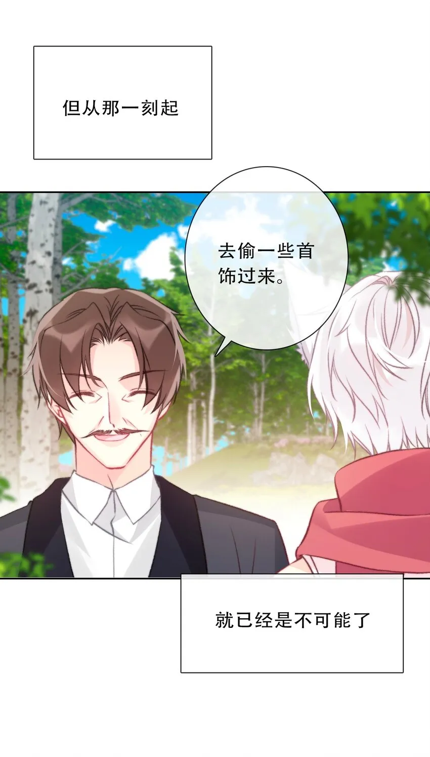093 搭档？朋友？ 第16页