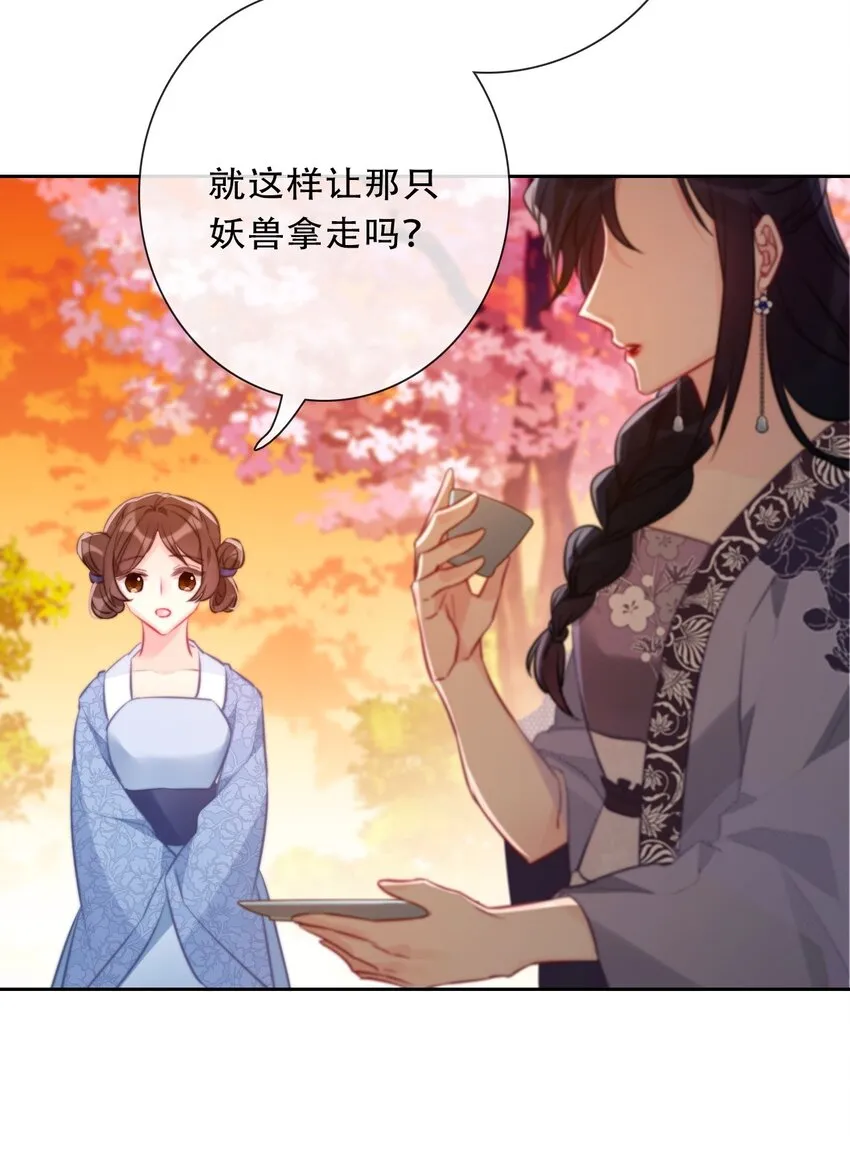 093 搭档？朋友？ 第20页