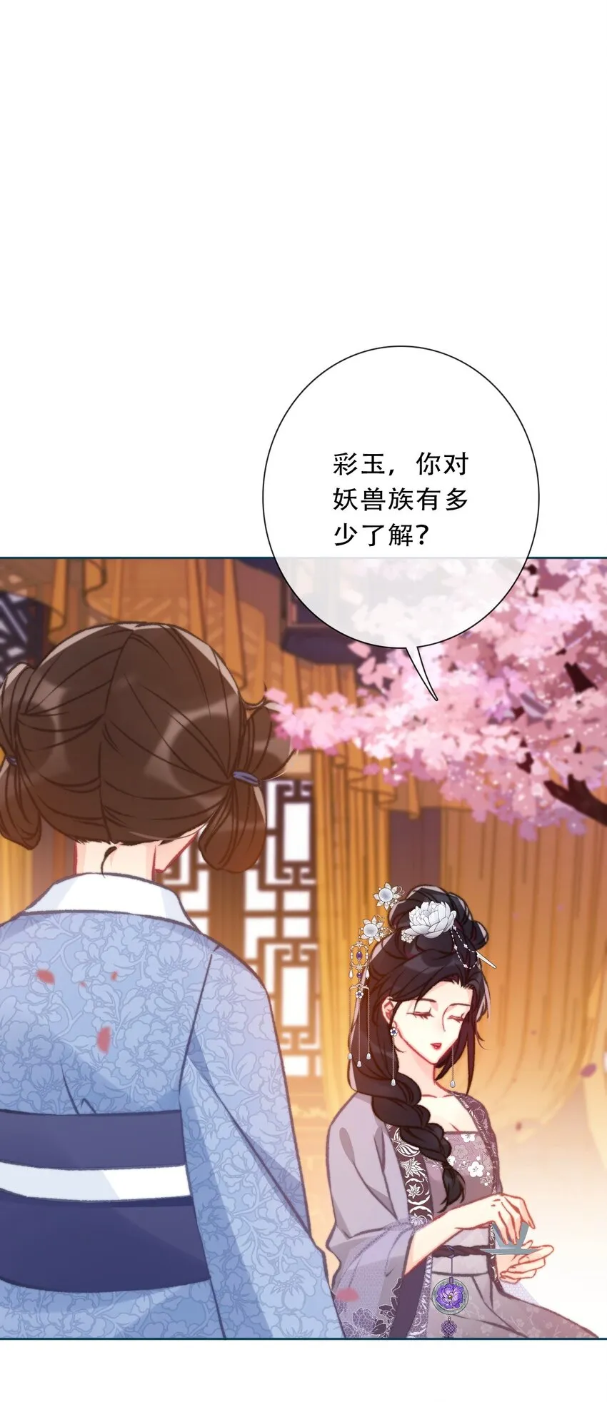 093 搭档？朋友？ 第21页