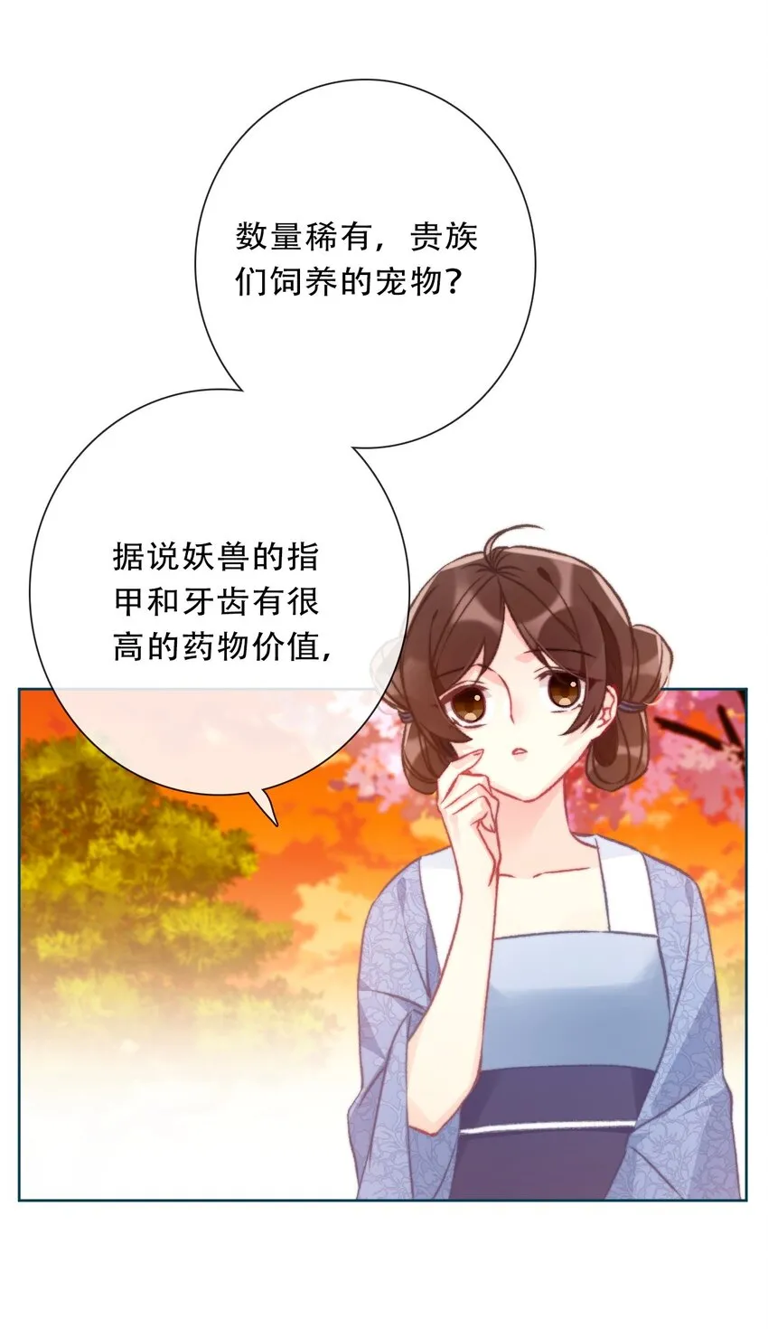 093 搭档？朋友？ 第22页