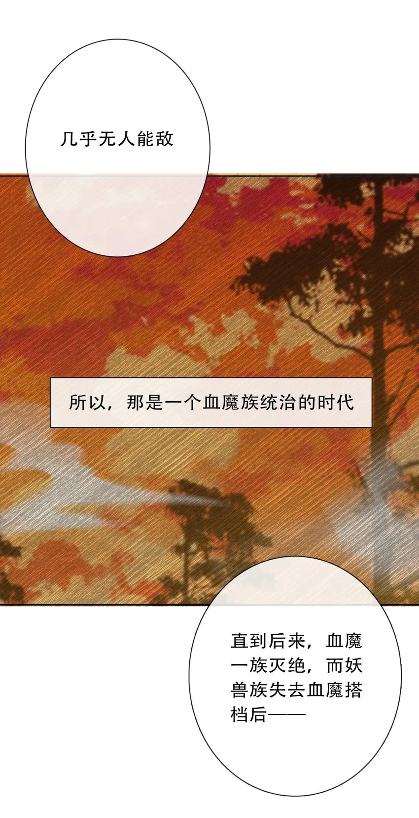 093 搭档？朋友？ 第27页
