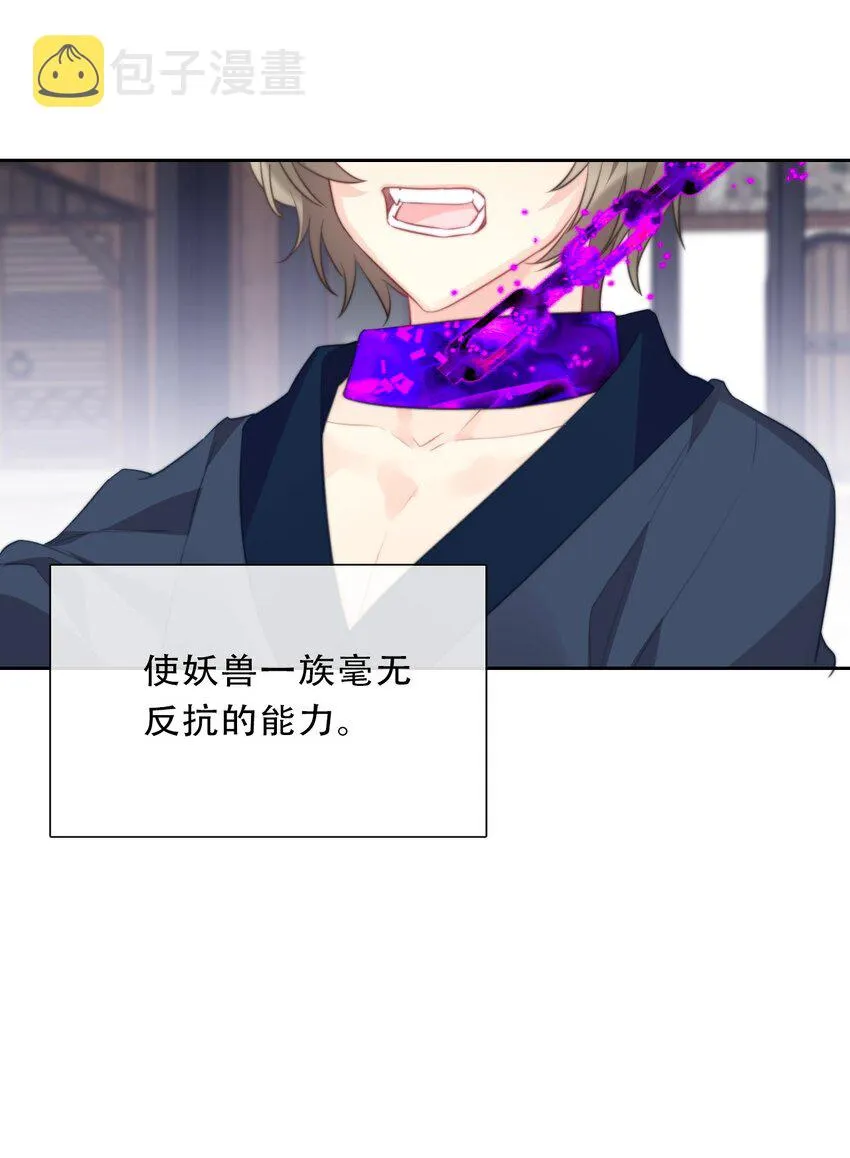093 搭档？朋友？ 第30页