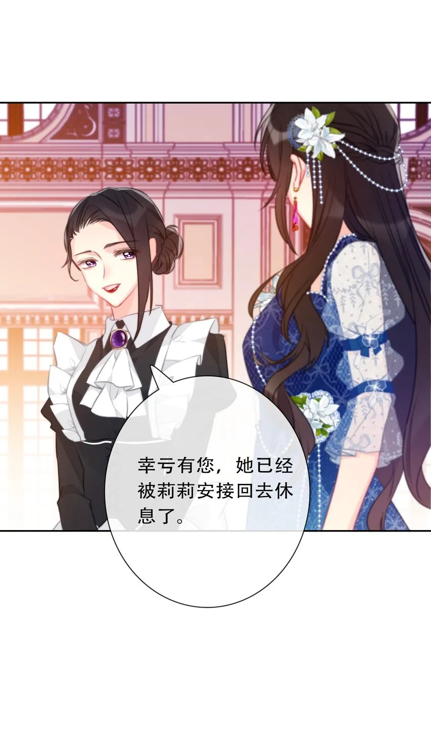 093 搭档？朋友？ 第34页