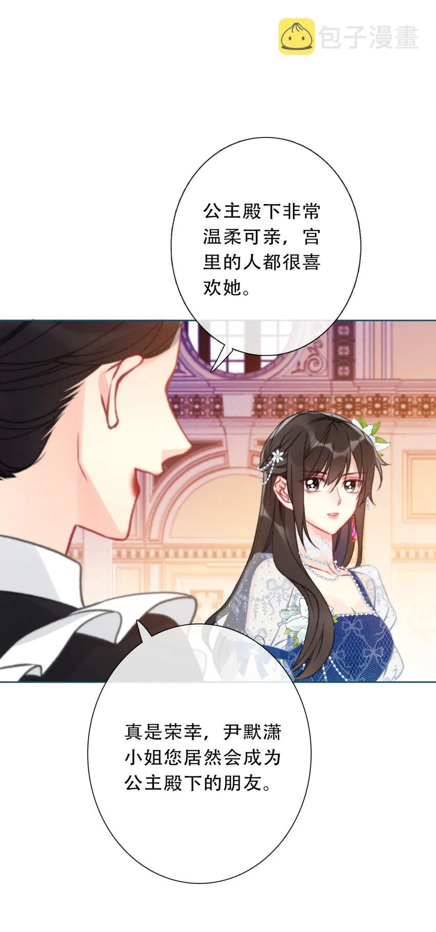 093 搭档？朋友？ 第35页