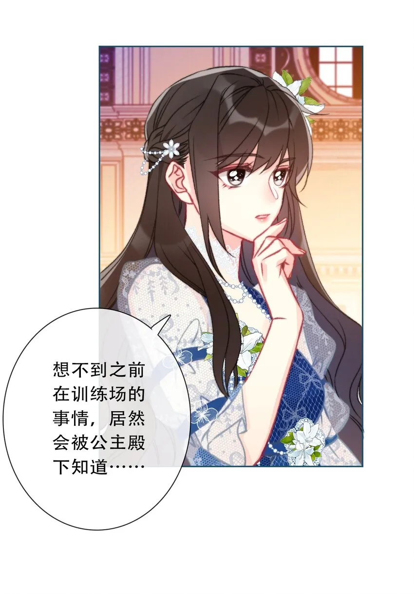 093 搭档？朋友？ 第36页