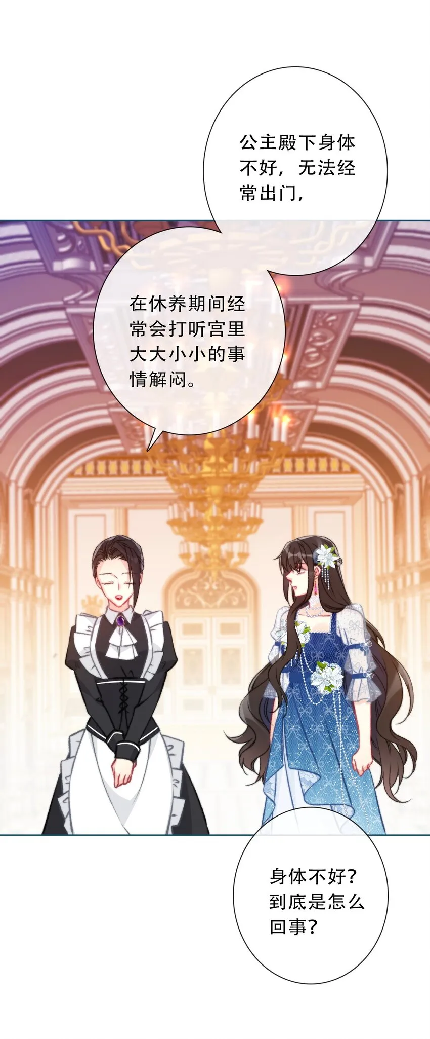 093 搭档？朋友？ 第37页