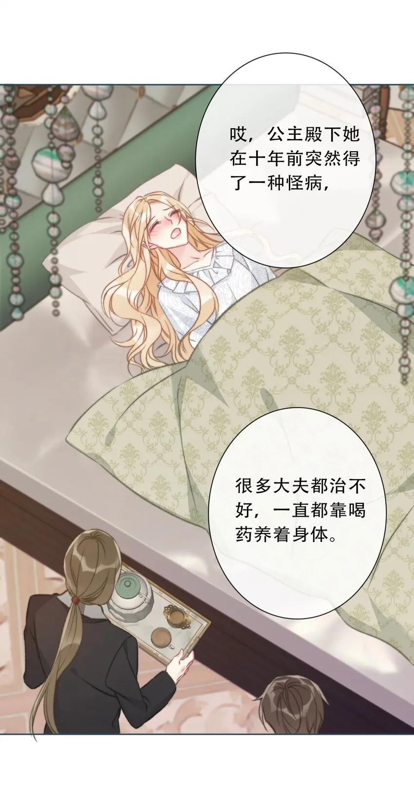 093 搭档？朋友？ 第38页