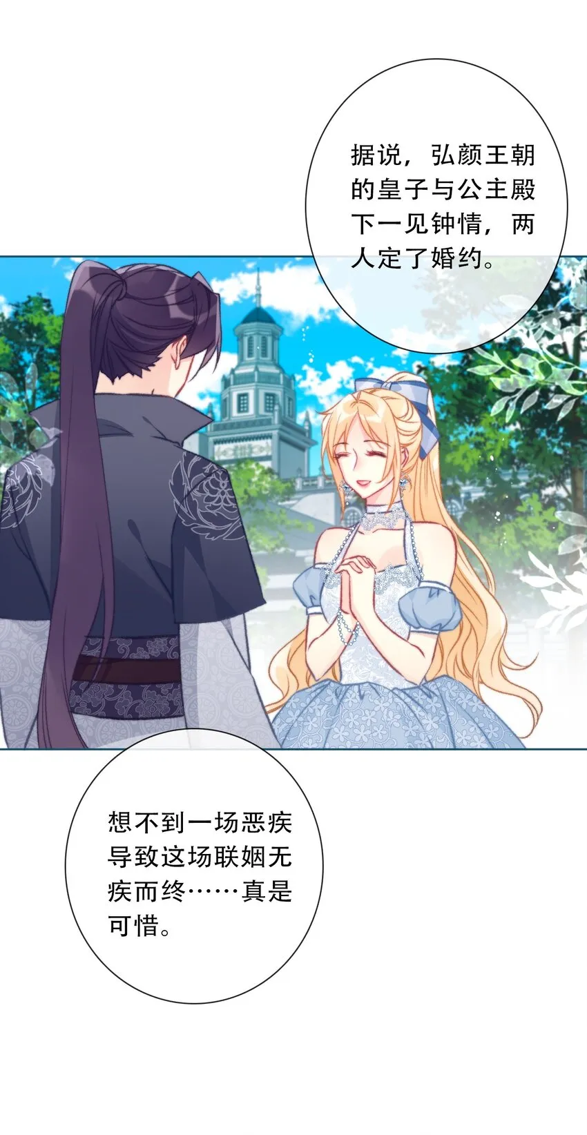 093 搭档？朋友？ 第41页