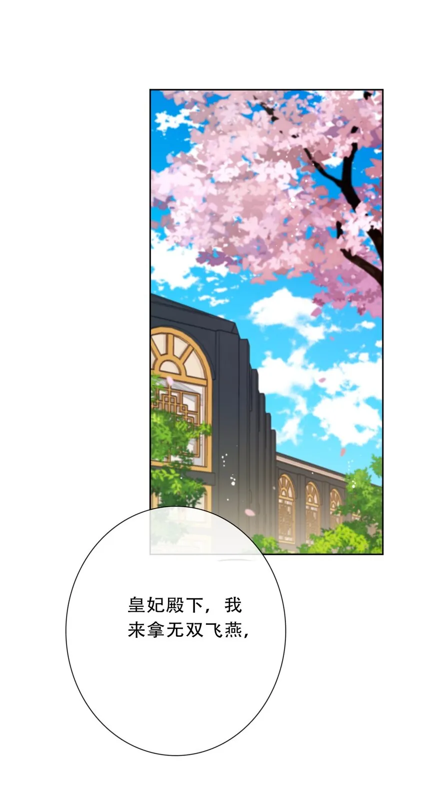 093 搭档？朋友？ 第48页