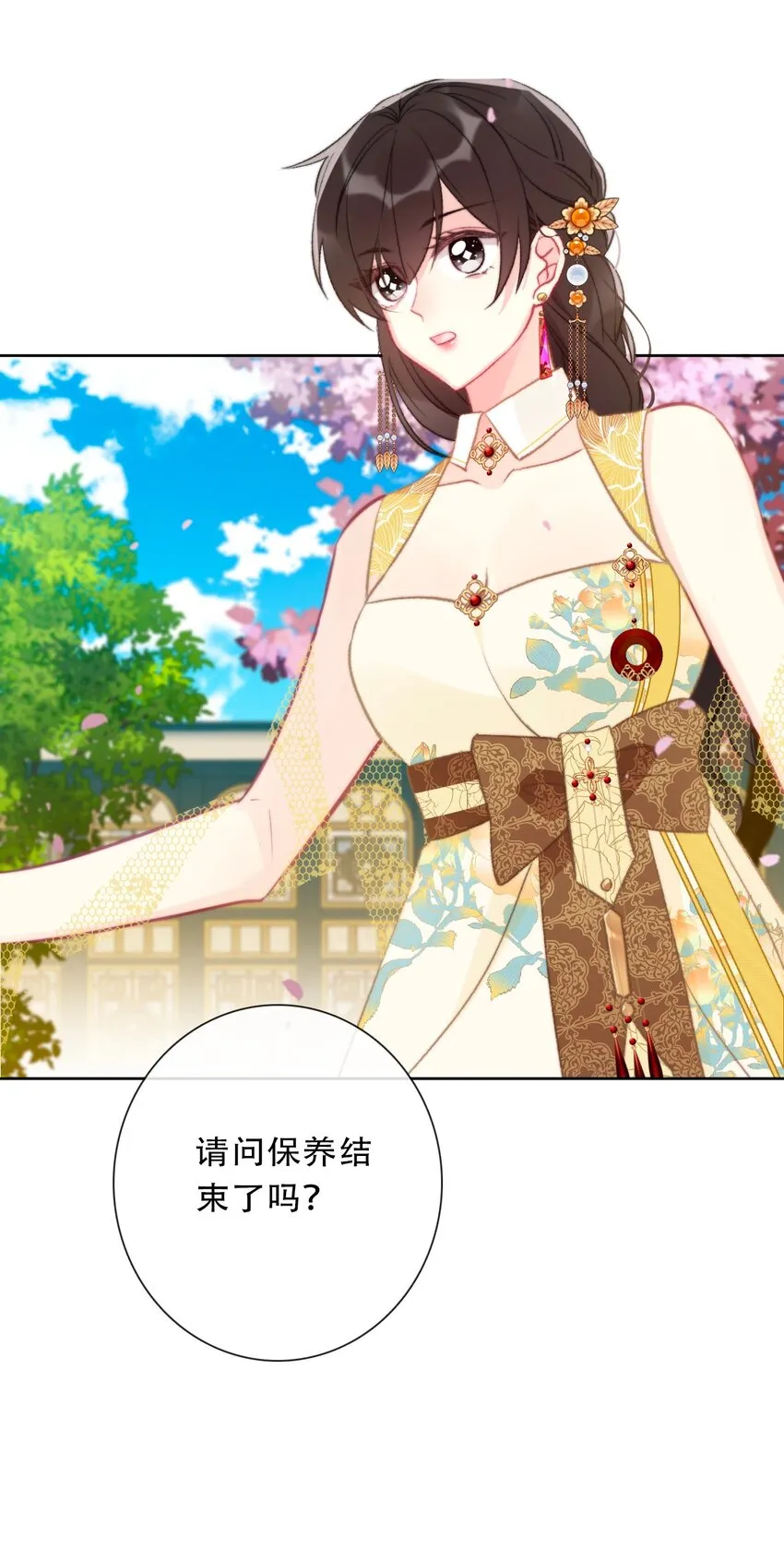 093 搭档？朋友？ 第49页