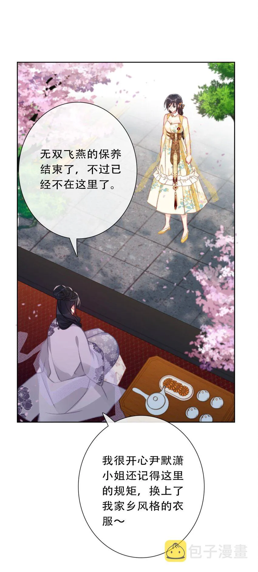 093 搭档？朋友？ 第50页
