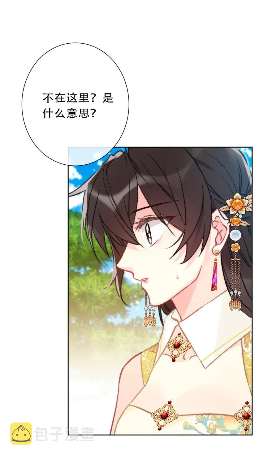 093 搭档？朋友？ 第51页