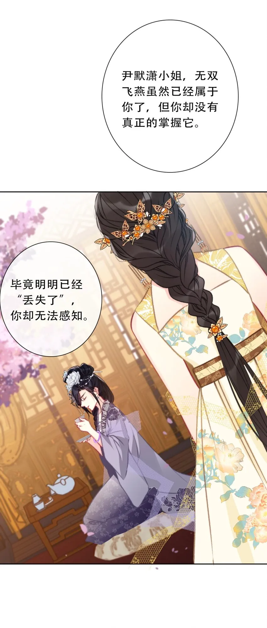 093 搭档？朋友？ 第52页