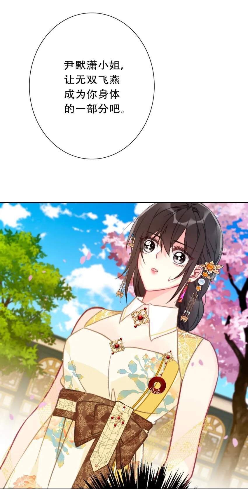 093 搭档？朋友？ 第54页