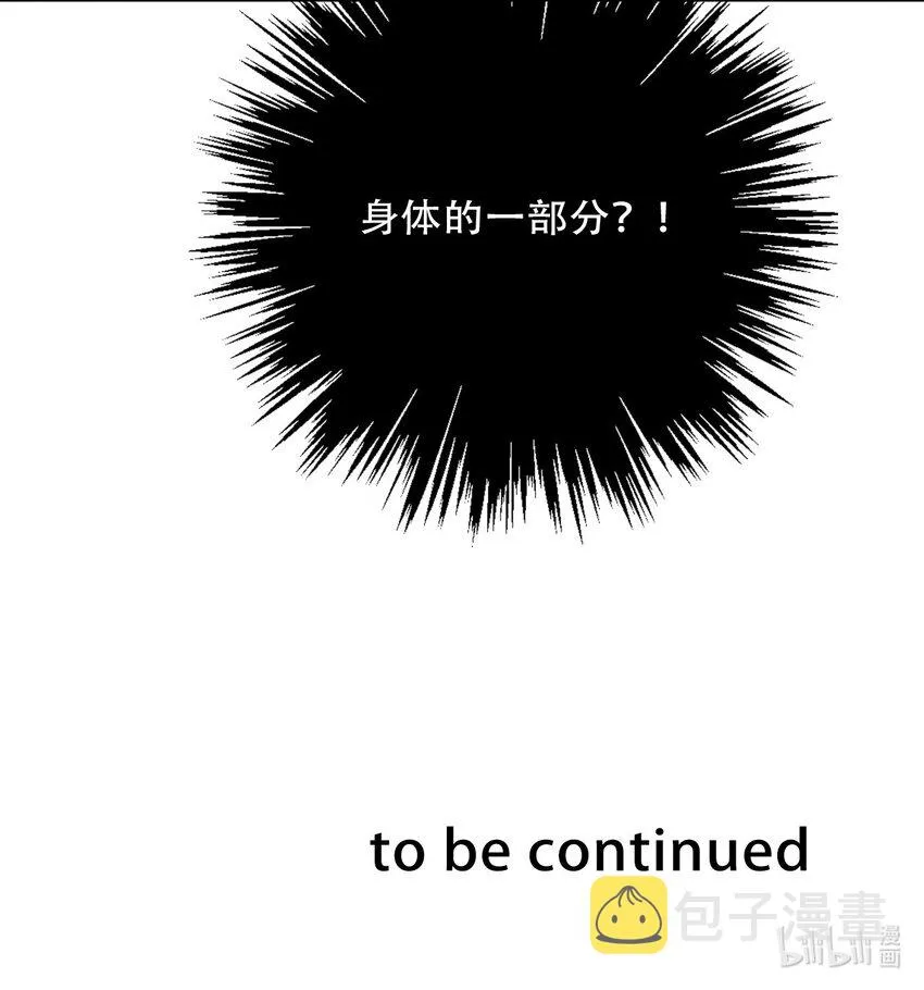 093 搭档？朋友？ 第55页