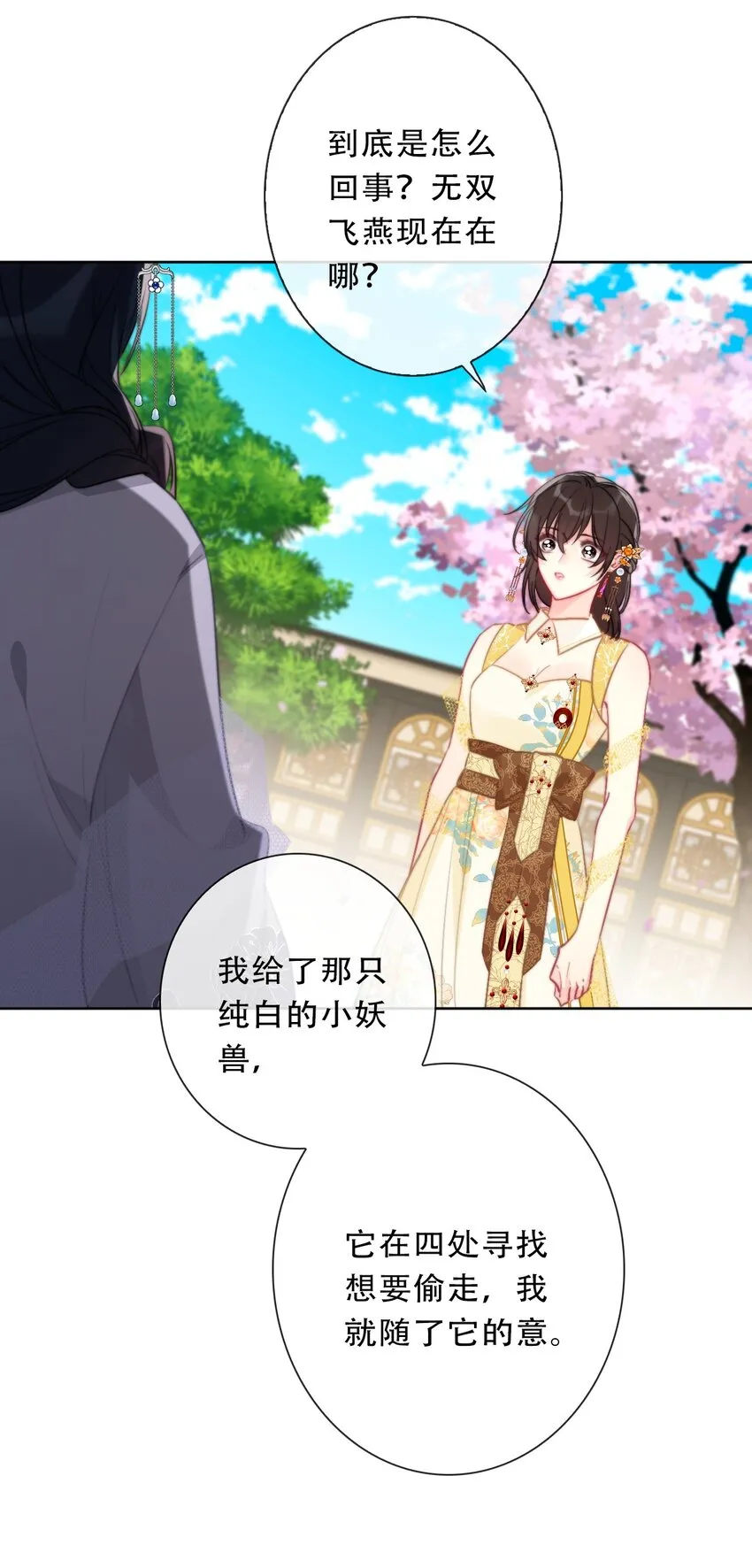 094 约定 第8页