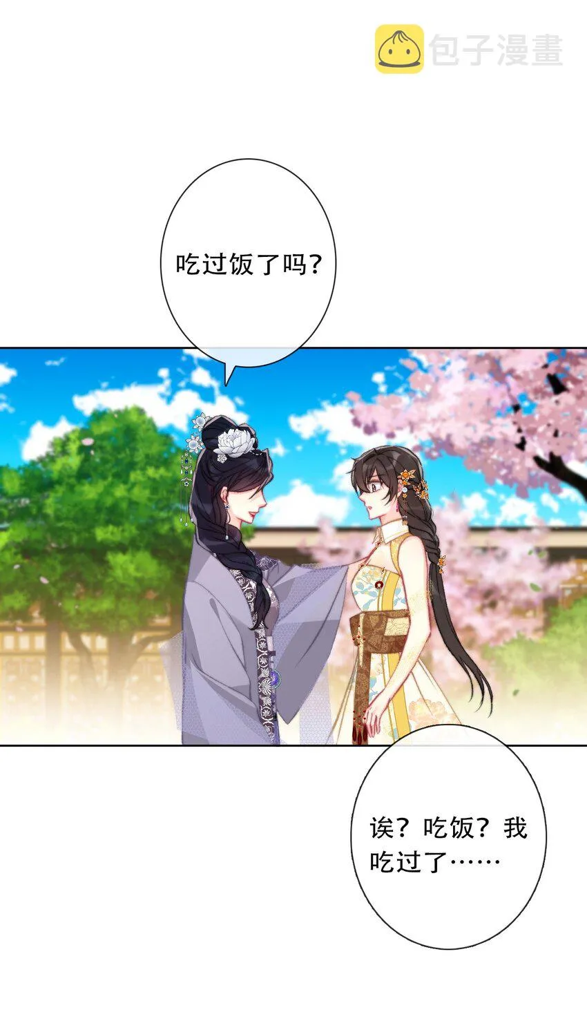 094 约定 第12页