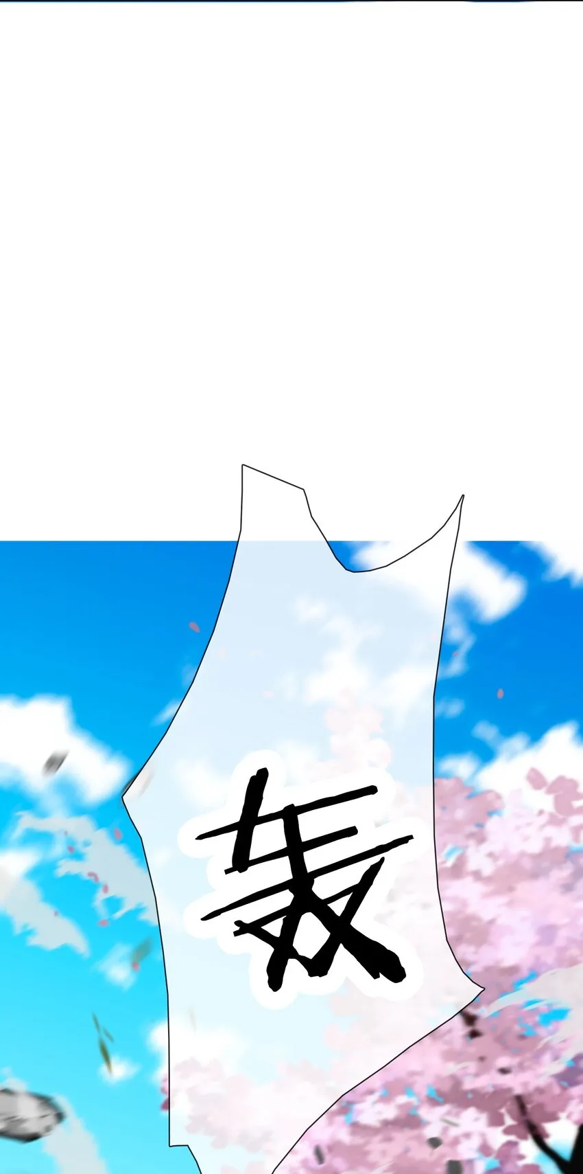 094 约定 第14页