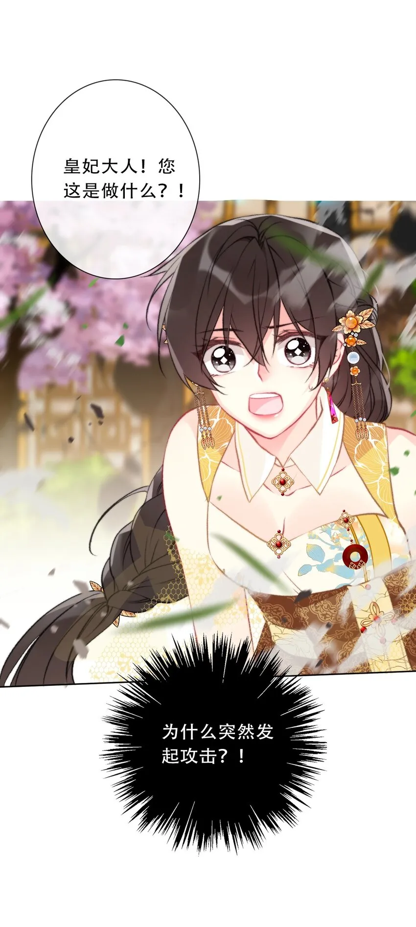 094 约定 第17页