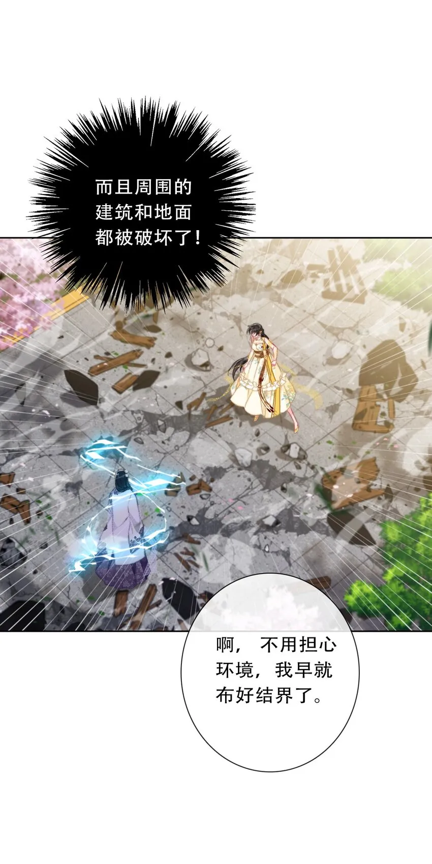 094 约定 第18页