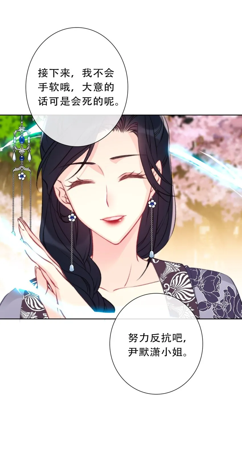 094 约定 第21页