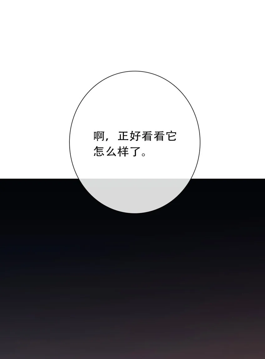 094 约定 第29页