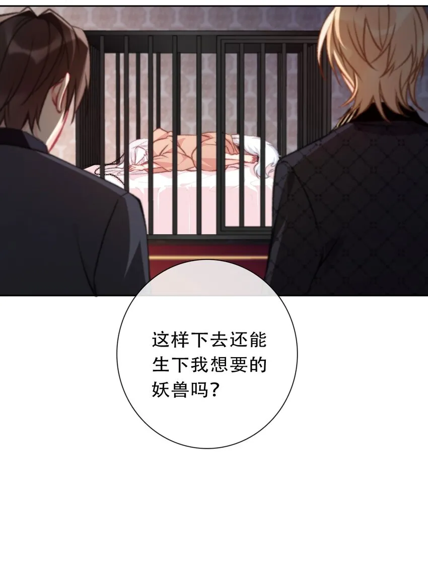 094 约定 第32页