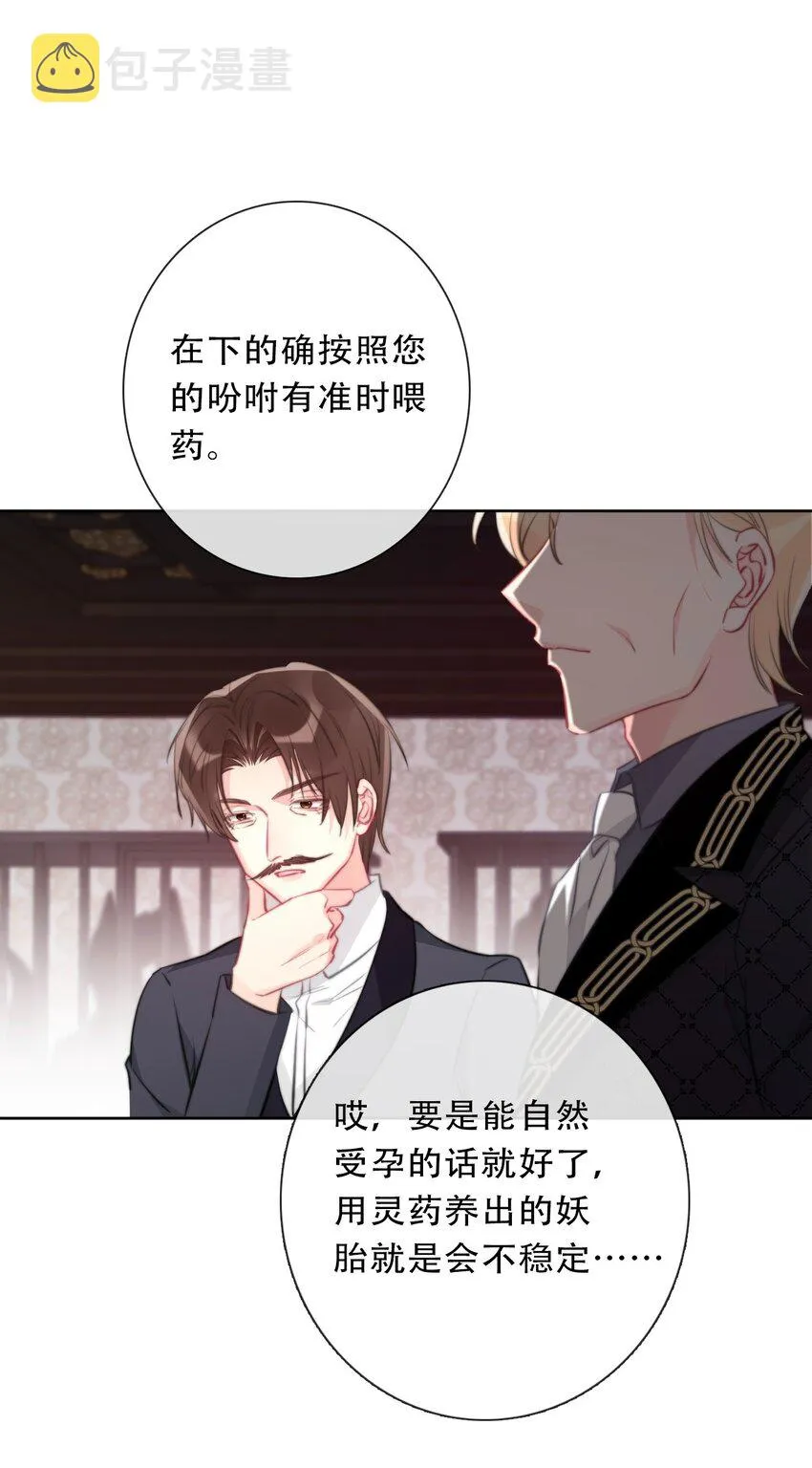 094 约定 第33页