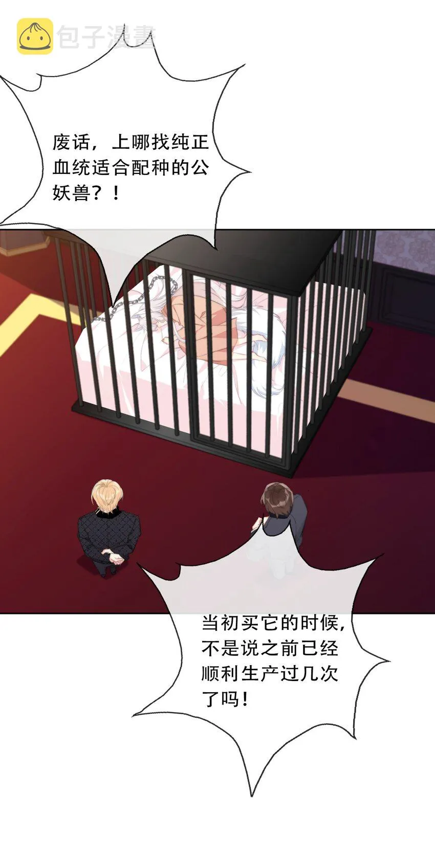 094 约定 第34页