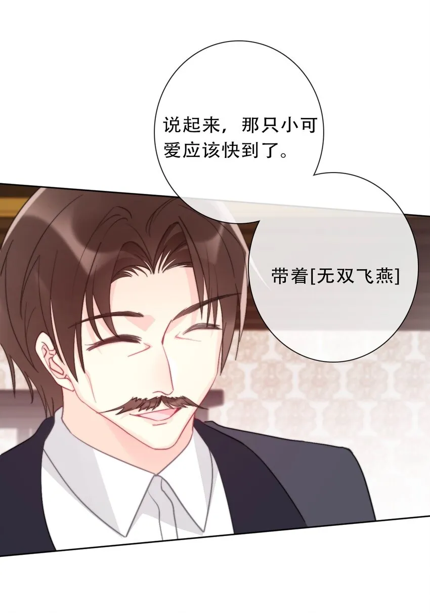 094 约定 第38页