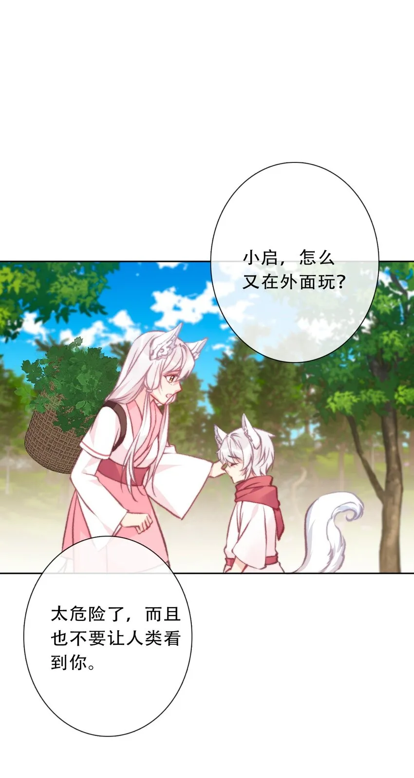 094 约定 第43页